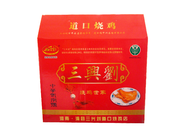 三興劉道口燒雞