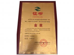 劉軍博 -  中式烹調師金獎